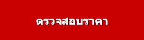 เว็บไซต์อย่างเป็นทางการ FunFan