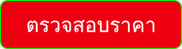 เว็บไซต์อย่างเป็นทางการ Duracore Pro